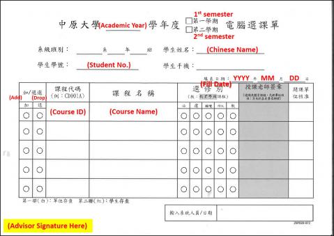 Sample of CYCU course select form.jpg