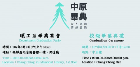 106 academic department graduation party on 2018.06.09(Sat.)08:40