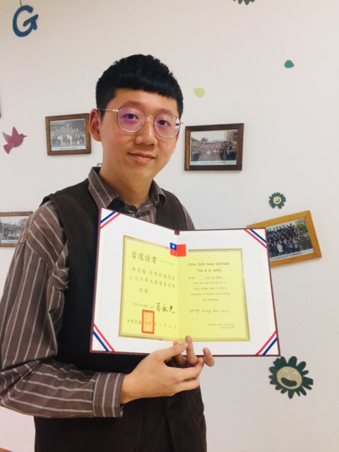 賀！本系林昱翰同學獲選為中華民國109年大專優秀青年